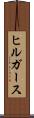 ヒルガース Scroll