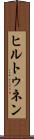 ヒルトゥネン Scroll