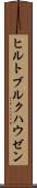 ヒルトブルクハウゼン Scroll