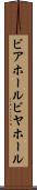 ビアホール Scroll