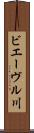 ビエーヴル川 Scroll