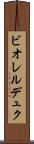 ビオレルデュク Scroll