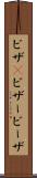 ビザ(P) Scroll