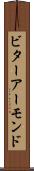 ビターアーモンド Scroll