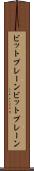 ビットプレーン Scroll