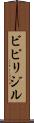 ビピリジル Scroll
