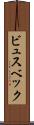 ビュスベック Scroll
