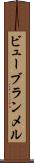 ビューブランメル Scroll