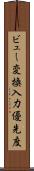 ビュー変換入力優先度 Scroll