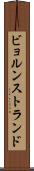 ビョルンストランド Scroll