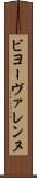 ビヨーヴァレンヌ Scroll