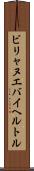 ビリャヌエバイヘルトル Scroll
