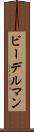 ビーデルマン Scroll
