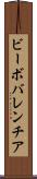 ビーボバレンチア Scroll