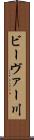 ビーヴァー川 Scroll
