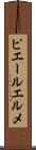 ピエールエルメ Scroll