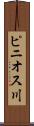 ピニオス川 Scroll