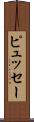 ピュッセー Scroll