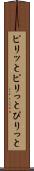 ピリッと Scroll