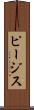 ピージス Scroll