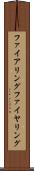 ファイアリング Scroll