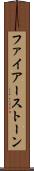 ファイアーストーン Scroll