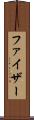 ファイザー Scroll