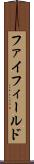 ファイフィールド Scroll