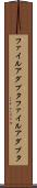 ファイルアダプタ Scroll