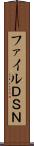 ファイルＤＳＮ Scroll