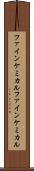 ファインケミカル Scroll