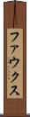 ファウクス Scroll