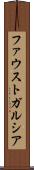 Fausto Garcia Scroll