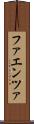 ファエンツァ Scroll