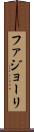 ファジョーリ Scroll