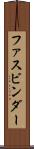 ファスビンダー Scroll