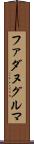 ファダヌグルマ Scroll