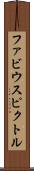 ファビウスピクトル Scroll