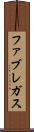 ファブレガス Scroll