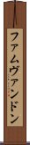 ファムヴァンドン Scroll