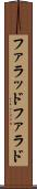 ファラッド Scroll