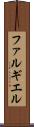 ファルギエル Scroll