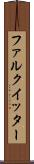 ファルクイッター Scroll
