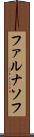 ファルナソフ Scroll