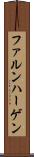 ファルンハーゲン Scroll
