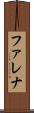 Falena Scroll