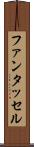ファンタッセル Scroll