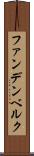 ファンデンベルク Scroll