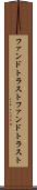 ファンドトラスト Scroll
