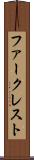 ファークレスト Scroll